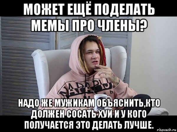 Моргенштерн мемы