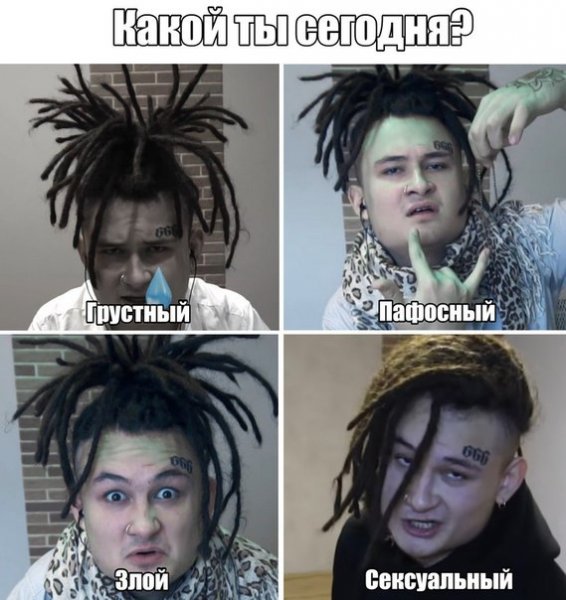 Смешные мемы с МОРГЕНШТЕРНОМ