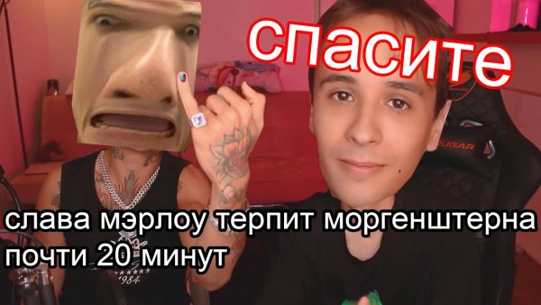 Мемы Слава Марлов