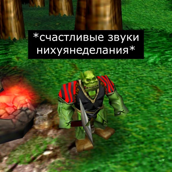 Опять работа орк