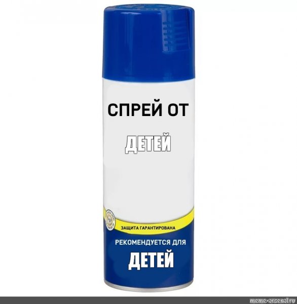 Спрей от Мем