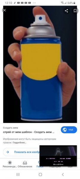 Спрей шаблон