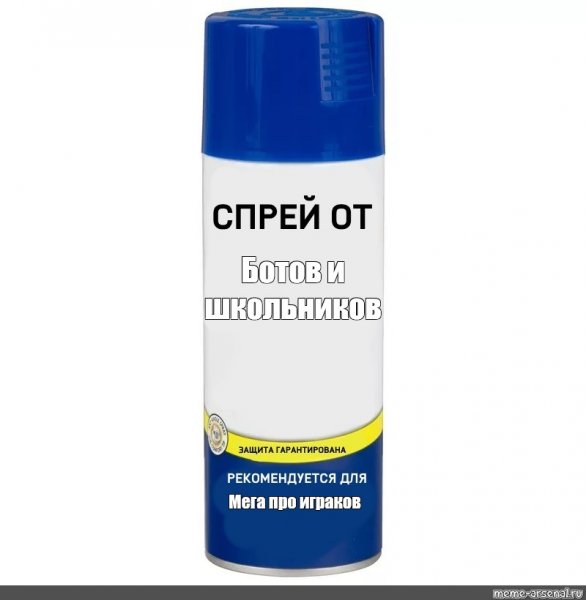 Спрей от голосовых