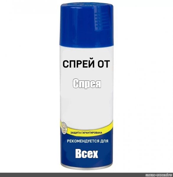 Спрей от пж