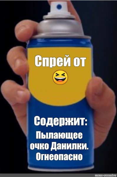 Спрей от агрессии
