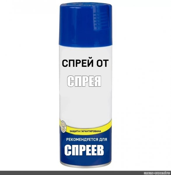 Спрей от Влада