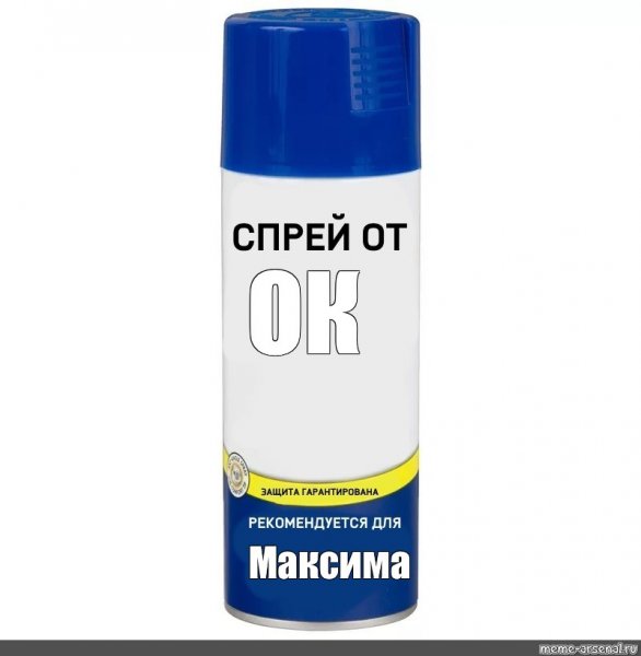 Спрей от агрессии