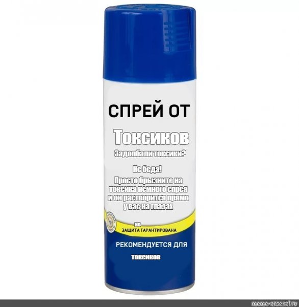 Спрей от ДЗ