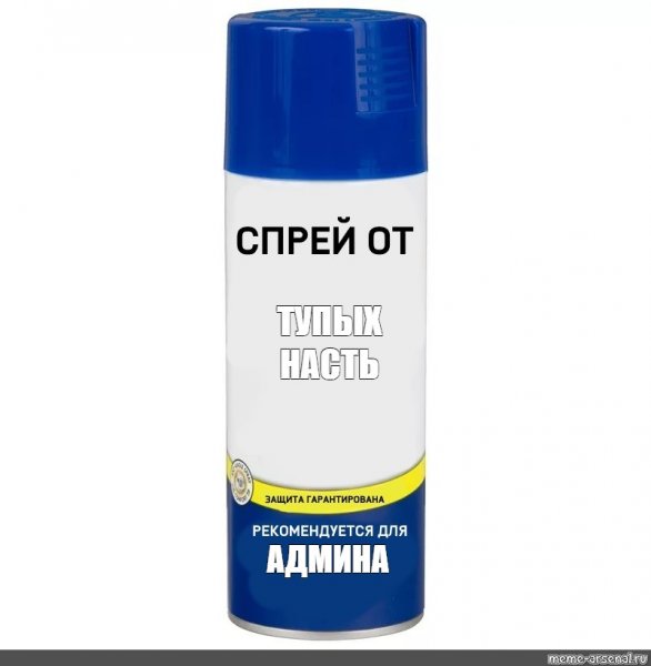 Спрей от пхпх