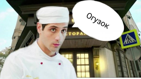 Огузок Макс Лавров