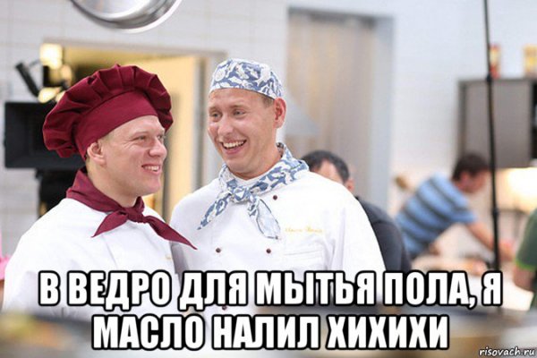 Кухня мемы мемы