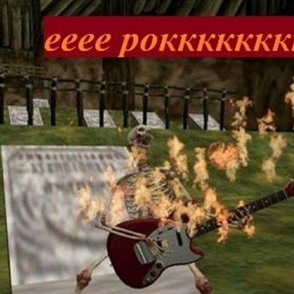 Еее рок Мем