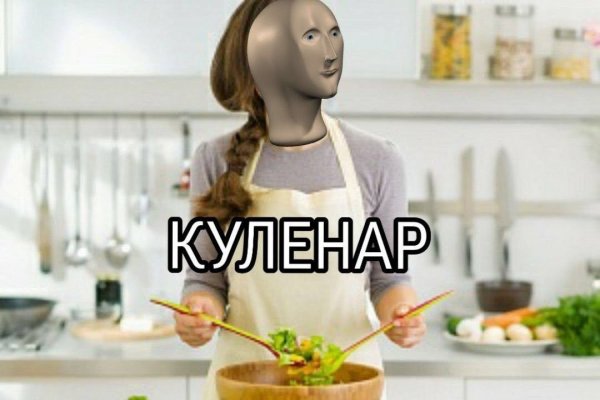 Хозяйка Мем