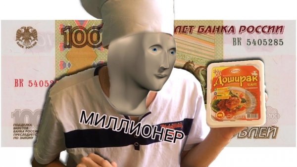 Мемы с манекеном вместо лица