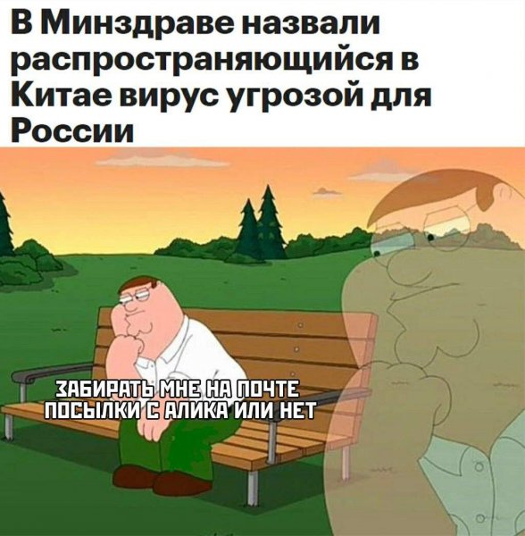 Шутки про коронавирус