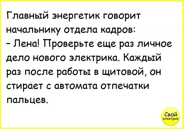 Анекдоты про жизненные ситуации