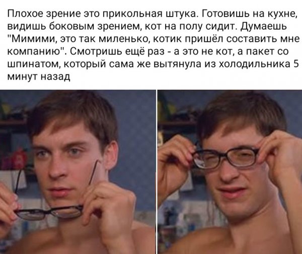 Тоби Магуайр надевает очки