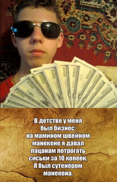 Школьник с деньгами