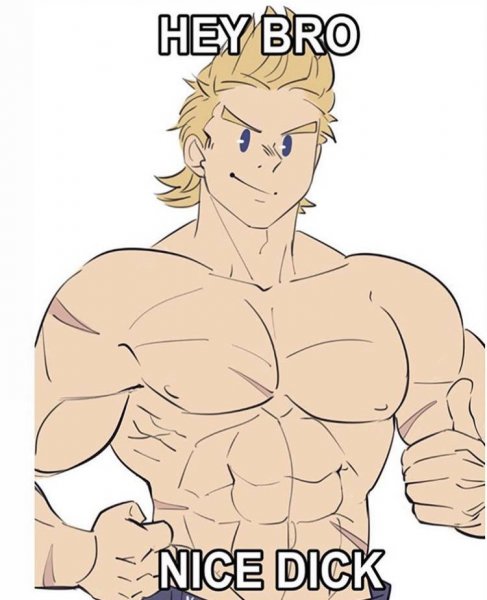 Хей бро найс Дик