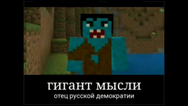 Гигант русской мысли и отец русской демократии