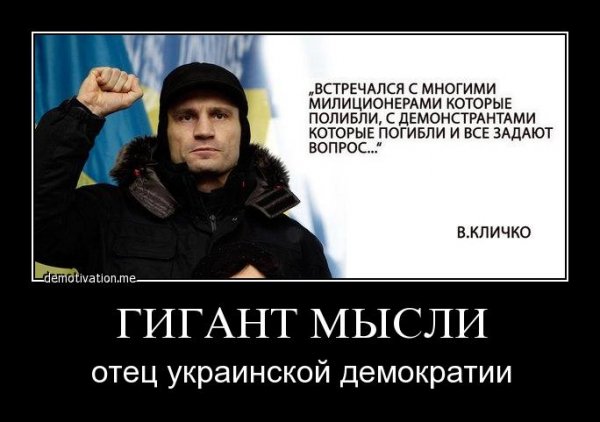 Гигант мысли отец украинской демократии