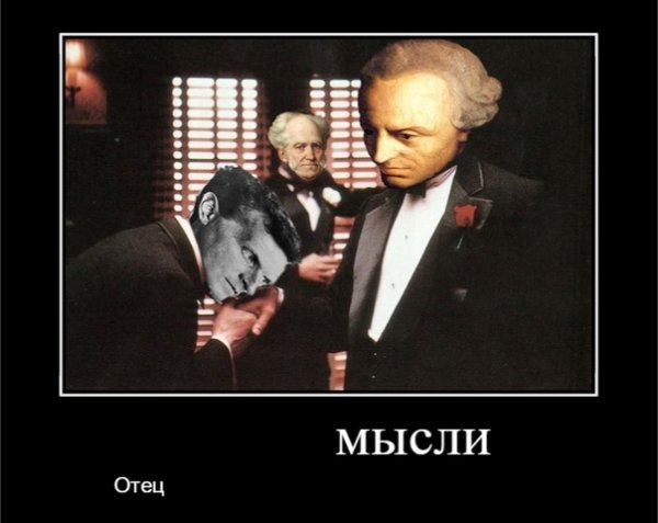 Гигант мысли отец русской демократии Мем