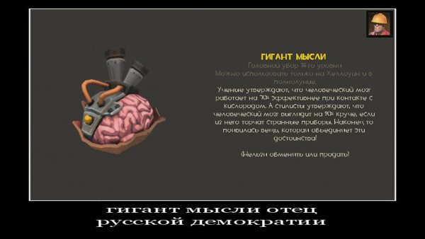 Гений человеческой мысли отец русской демократии