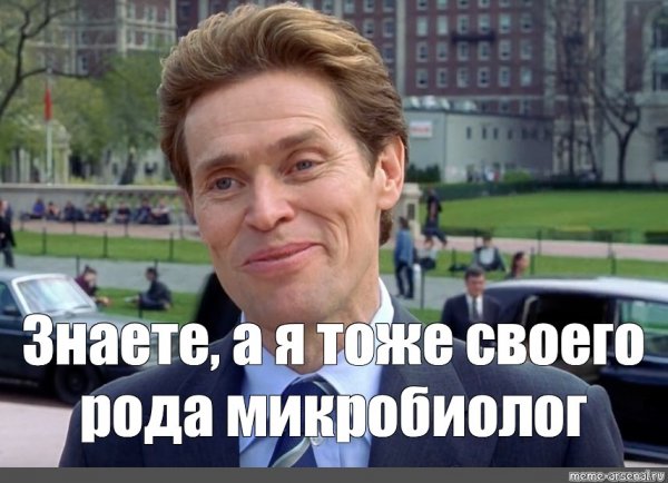 Норман Озборн я тоже своего рода