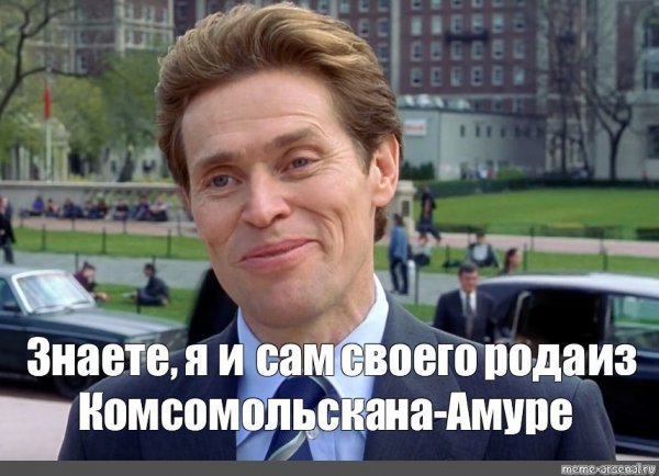 Да я и сам своего рода учёный