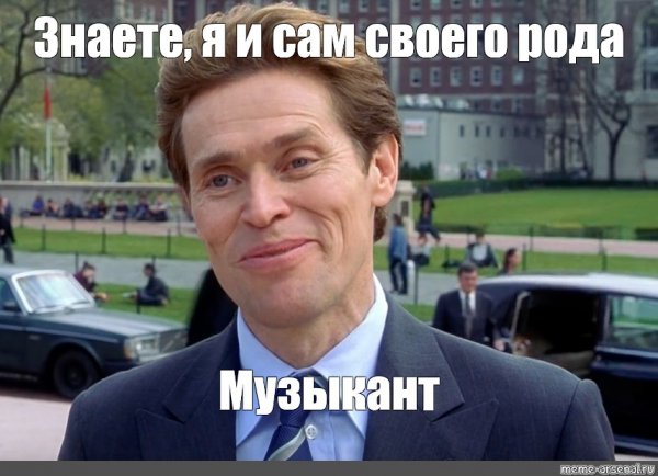 Я И сам своего рода дизайнер