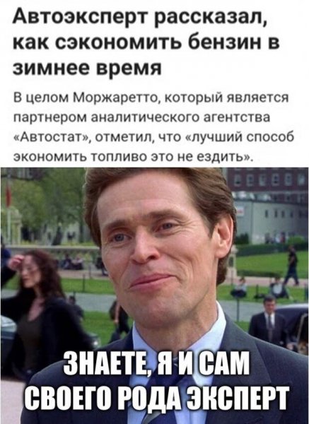 Уильям Дефо я и сам своего рода ученый