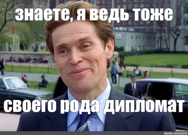 Норман Озборн я сам своего рода ученый
