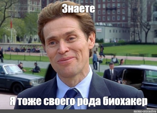 Норман Осборн я тоже своего рода ученый