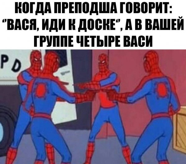3 Человека паука Мем