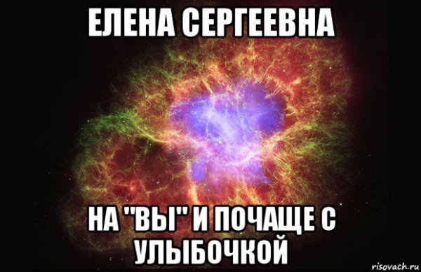 Мем с Небулой