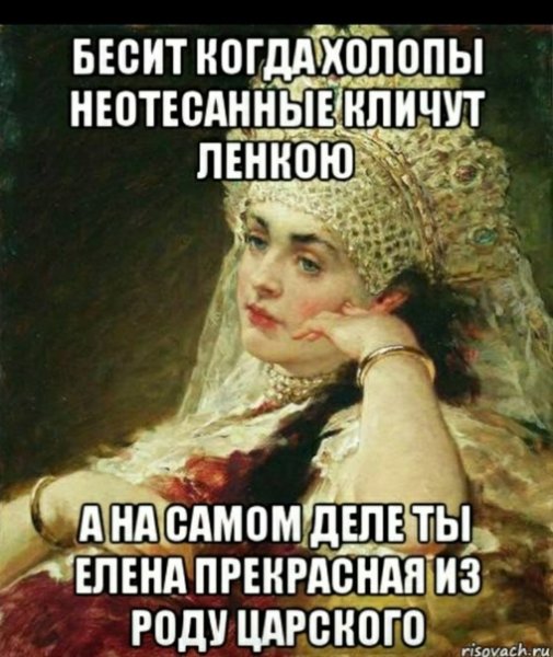 Шутки про Елену прекрасную