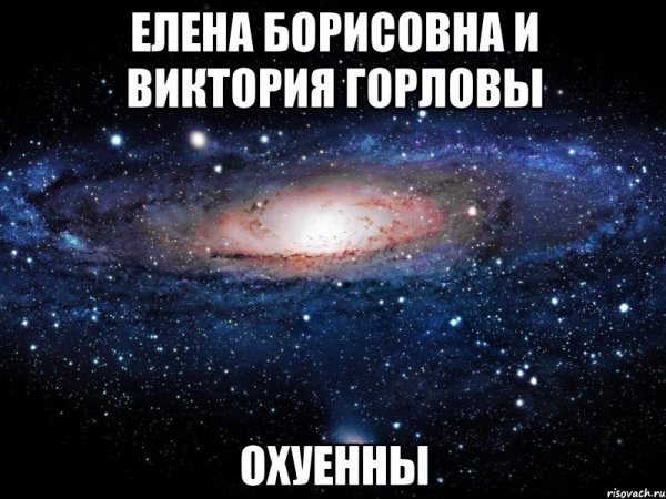 Елена охуенна