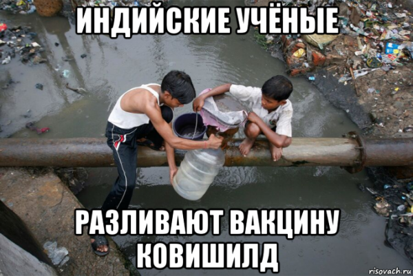 Мемы про прививку