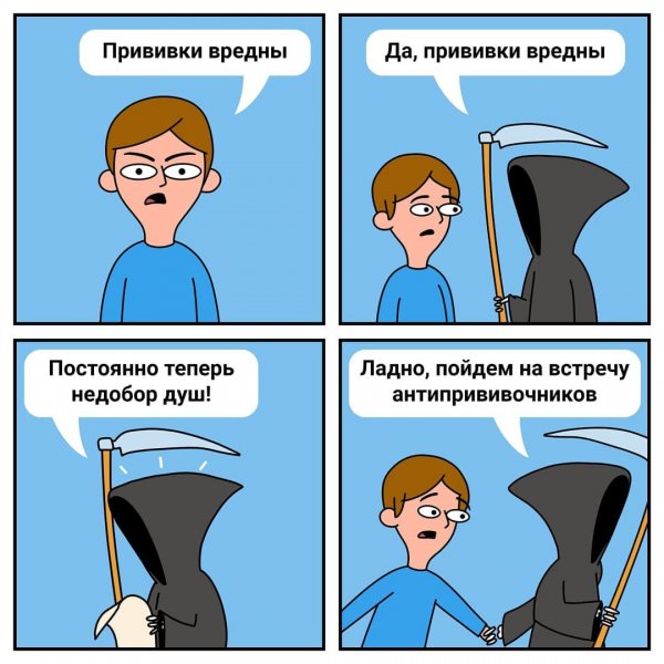 Антипрививочники мемы