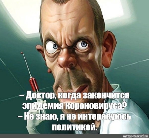 Шутки про вакцинацию