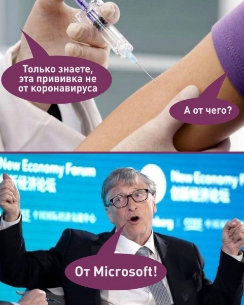 Приколы про вакцинацию от коронавируса