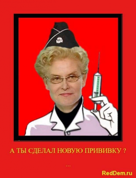 Приколы про прививки