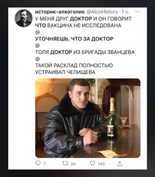 Приколы про вакцинацию