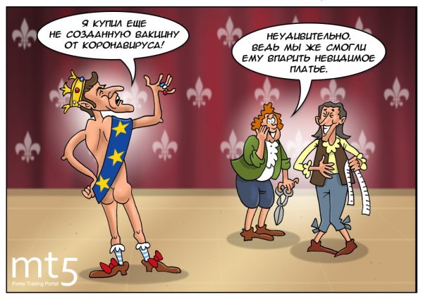 Карикатура на прививку от коронавируса