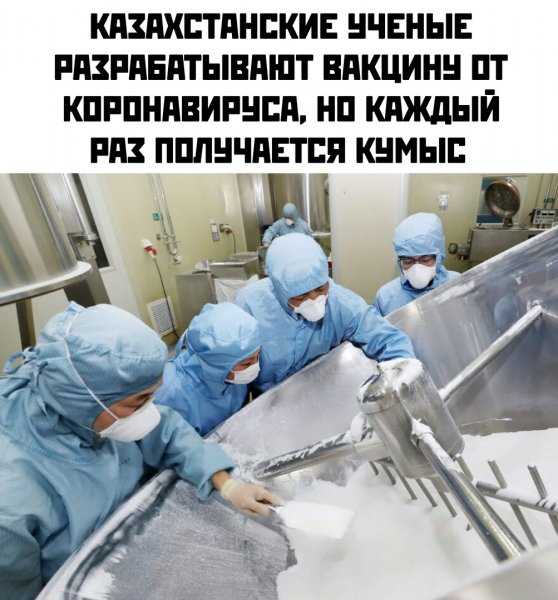 Шутки про вакцинацию
