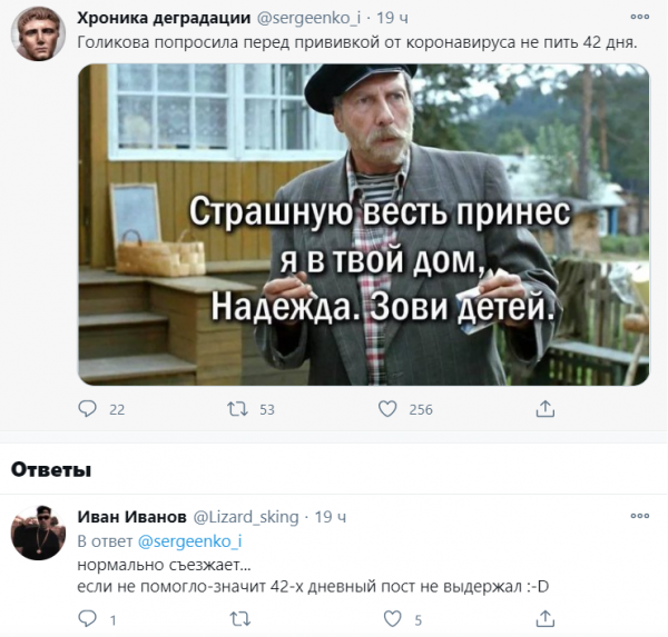 Мемы про вакцинацию от коронавируса