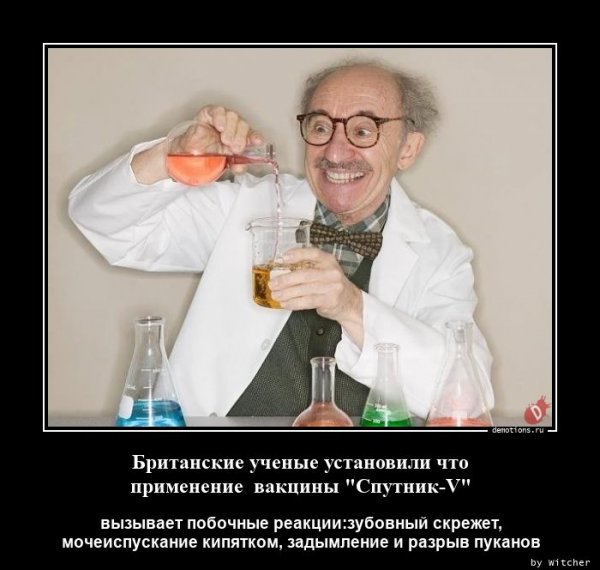 Британские ученые