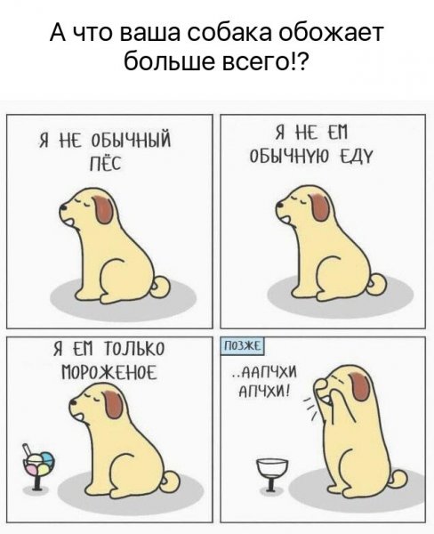 Апчхи рисунок