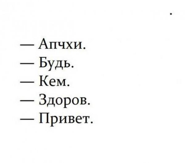 Апчхи будь здоров