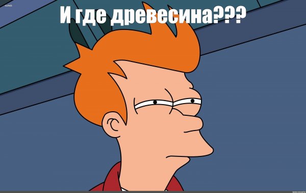 Фрай из Футурамы Мем